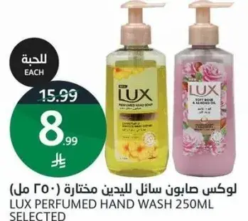 Lux Perfumed Hand Wash 250ml