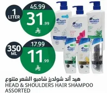 Head & Shoulders Hair Shampoo Assorted 350ml