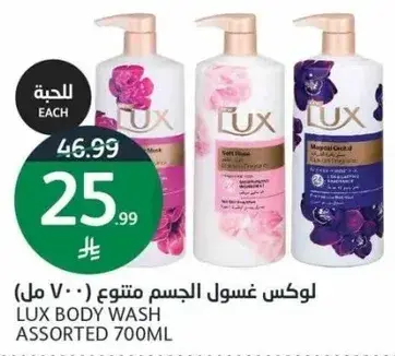 Lux Body Wash Assorted 700ml