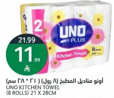 UNO Kitchen Towel, 8 Rolls