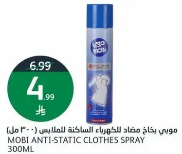 Mobi anti-static clothes spray 300ml