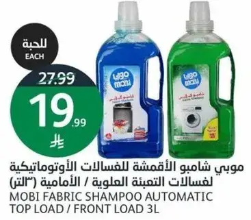 Mobi Fabric Shampoo Automatic Top Load/Front Load 3L