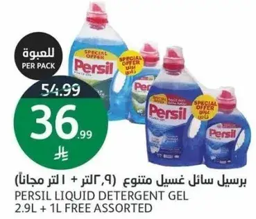 Persil Liquid Detergent Gel 2.9L + 1L Free Assorted