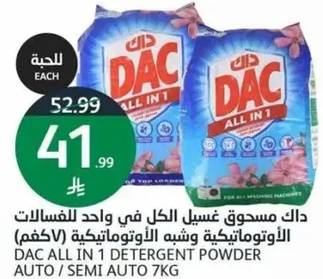 DAC All in 1 Detergent Powder Auto/Semi Auto 7kg