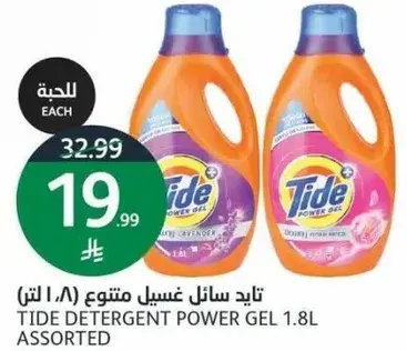 تايد سايل غسيل متنوع (1.8 لتر)