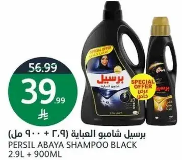Persil Abaya Shampoo Black 2.9L + 900ml