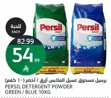 Persil Detergent Powder Green/Blue 10kg