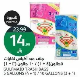 Gulfmaid Trash Bags 5 Gallons (3 + 1)