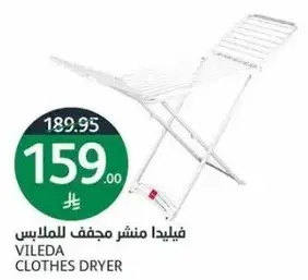 Vileda clothes dryer.
