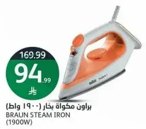 براون مكواه بخار (1900 واط)