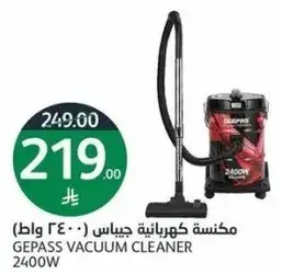GEPASS VACUUM CLEANER 2400W