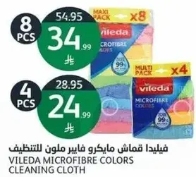 Vileda Microfibre Colors Cleaning Cloth 8 pcs