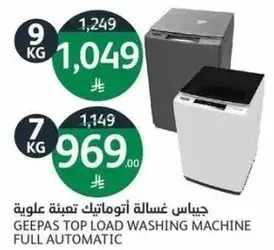 Geepas top load washing machine full automatic 7kg.
