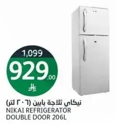 Nikai Double Door Refrigerator 206L