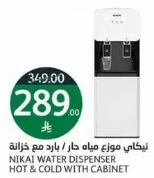 Nikai Water Dispenser Hot & Cold with Cabinet