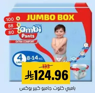 Bambi Jumbo Box Diapers, Size 4
