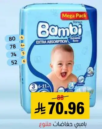 Bambi Extra Absorption Diapers, Mega Pack