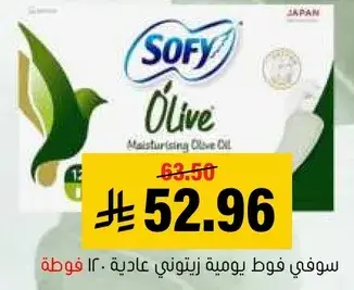 سوفي فوط زيتوني مرطب 20 فوطه.