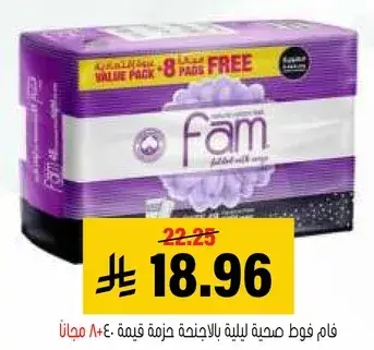Fam night pads with free bonus, 30 pads.