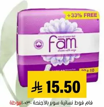 Fam sanitary pads with super absorbency, 30 pads.
