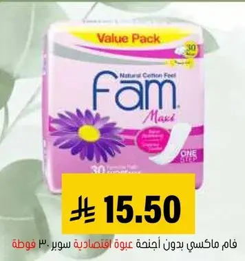 Fam Maxi Pads 30 pcs