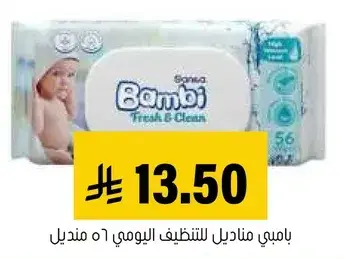Bambi wet wipes, 56 pieces.