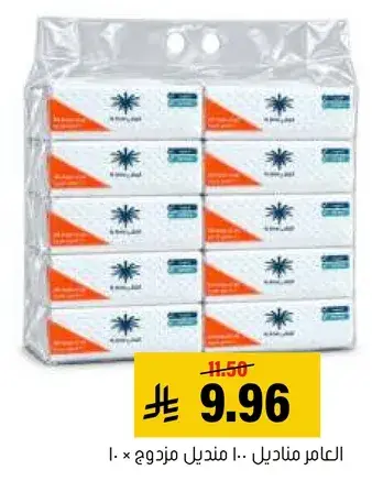 العامل مناديل 10 × مزودج.