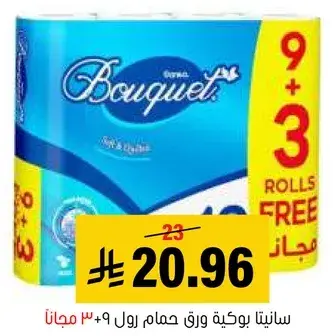 سانيتا بوكيه ورق حمام رول 12.