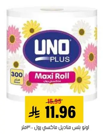 UNO Plus Maxi Roll 300 sheets