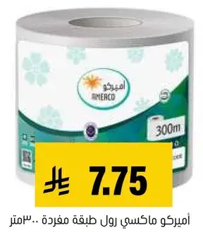 Amirco paper roll, 300 meters.