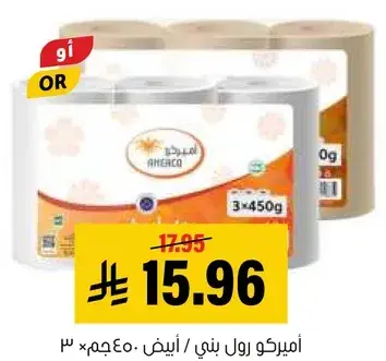 Americo Roll Paper, 3 x 450g.