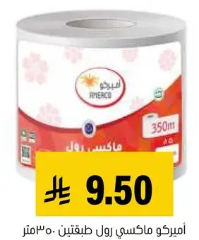 Americo Paper Towels, 350ml.