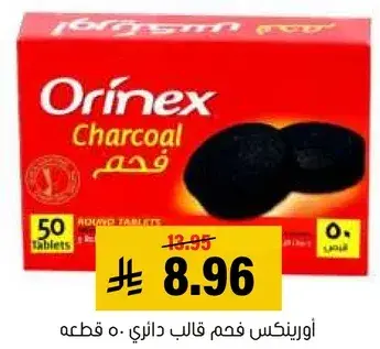 Orinex Charcoal Round Tablet 50 pcs