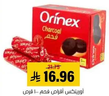 Orinex Charcoal Tablets 100 pcs