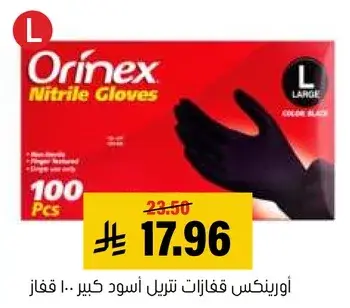 Orinex Nitrile Gloves Large 100 pcs