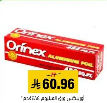 Orinex Aluminum Foil 45 sq. ft.