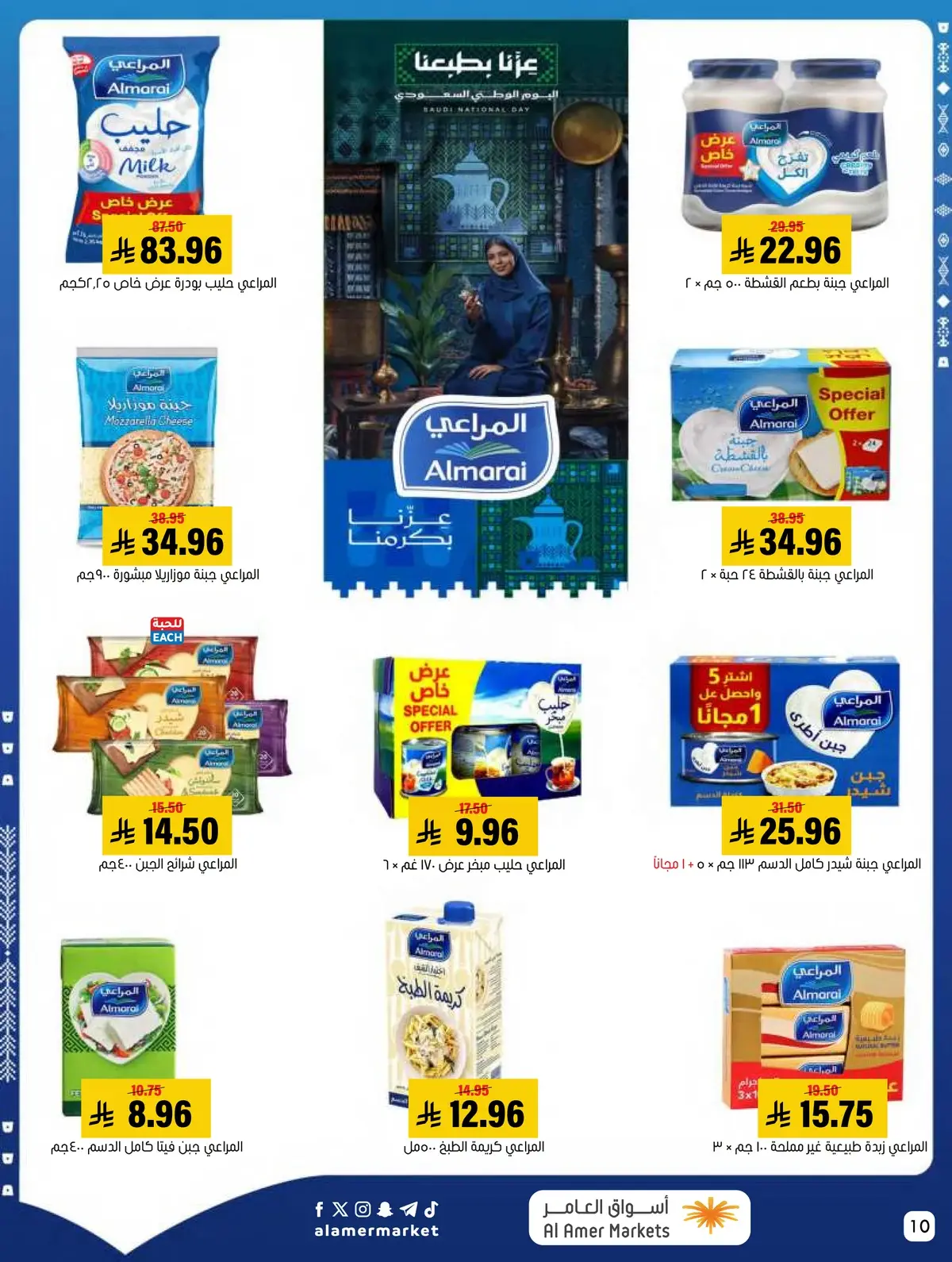 NATIONAL DAY OFFERS - Page 10