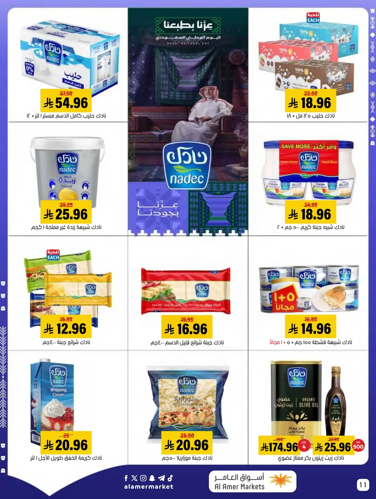 NATIONAL DAY OFFERS - Page 11