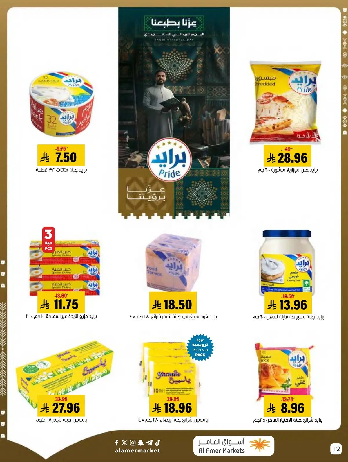 NATIONAL DAY OFFERS - Page 12