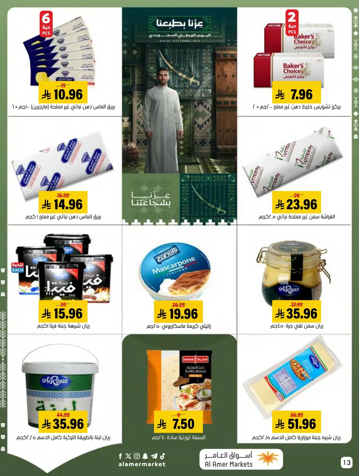 NATIONAL DAY OFFERS - Page 13