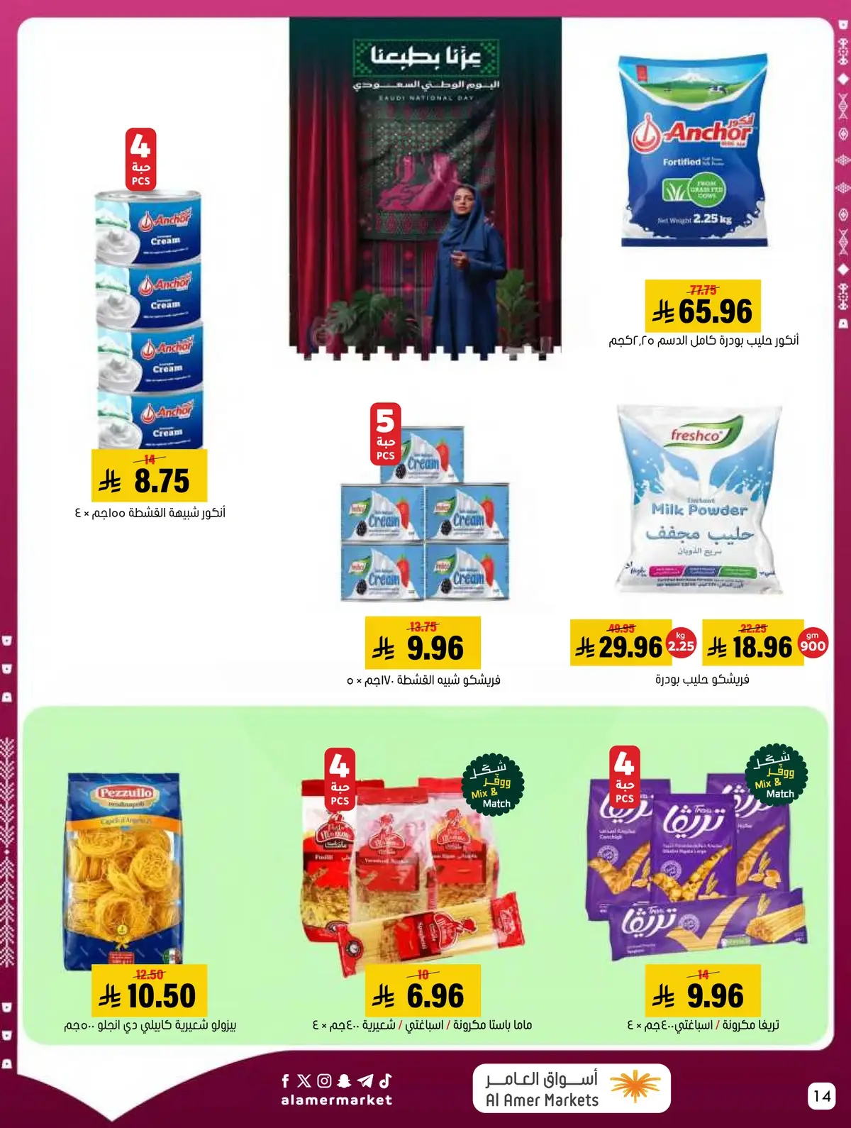 NATIONAL DAY OFFERS - Page 14