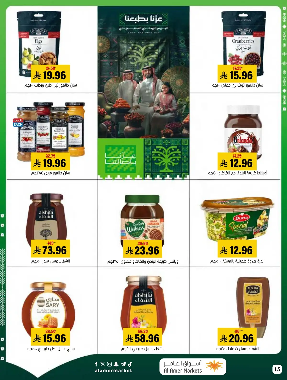 NATIONAL DAY OFFERS - Page 15