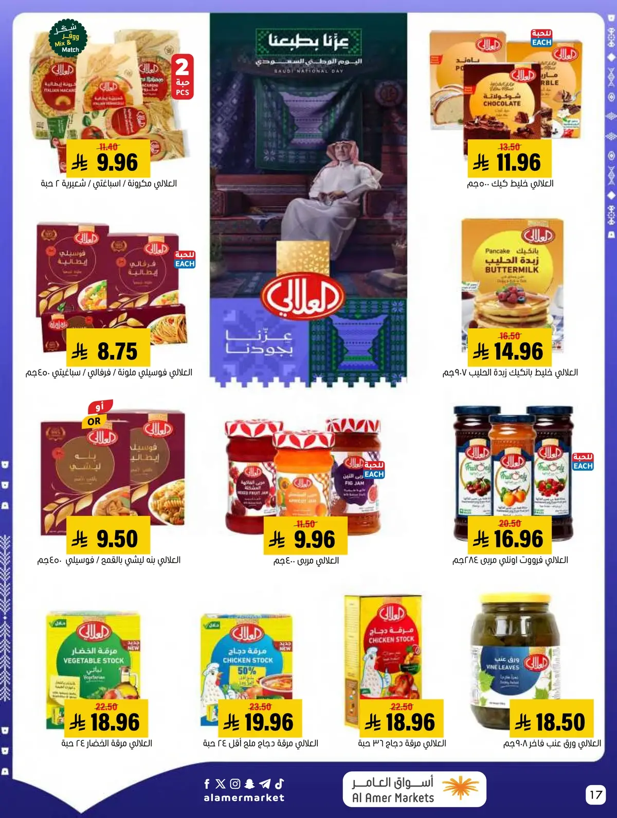 NATIONAL DAY OFFERS - Page 17