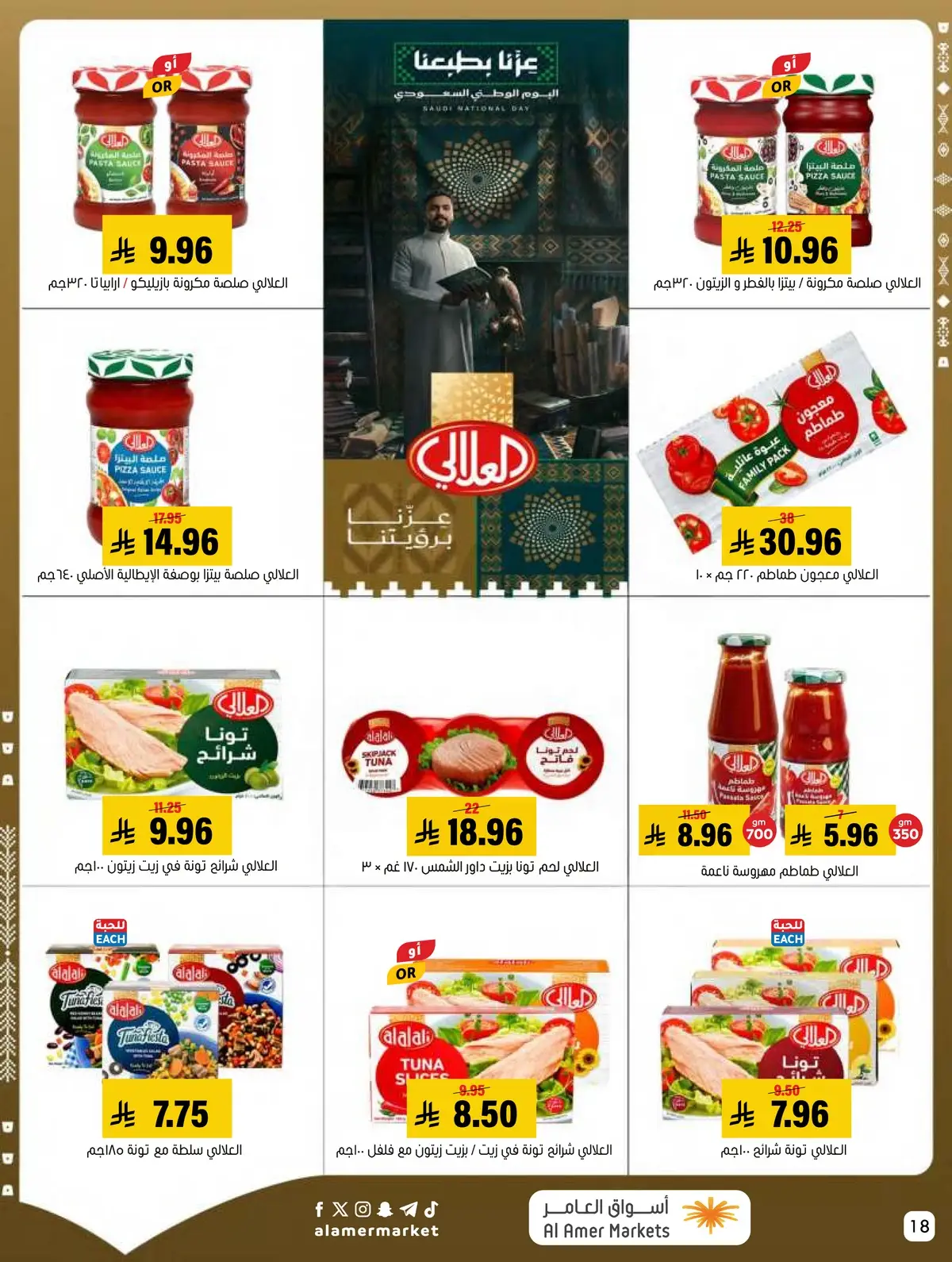 NATIONAL DAY OFFERS - Page 18