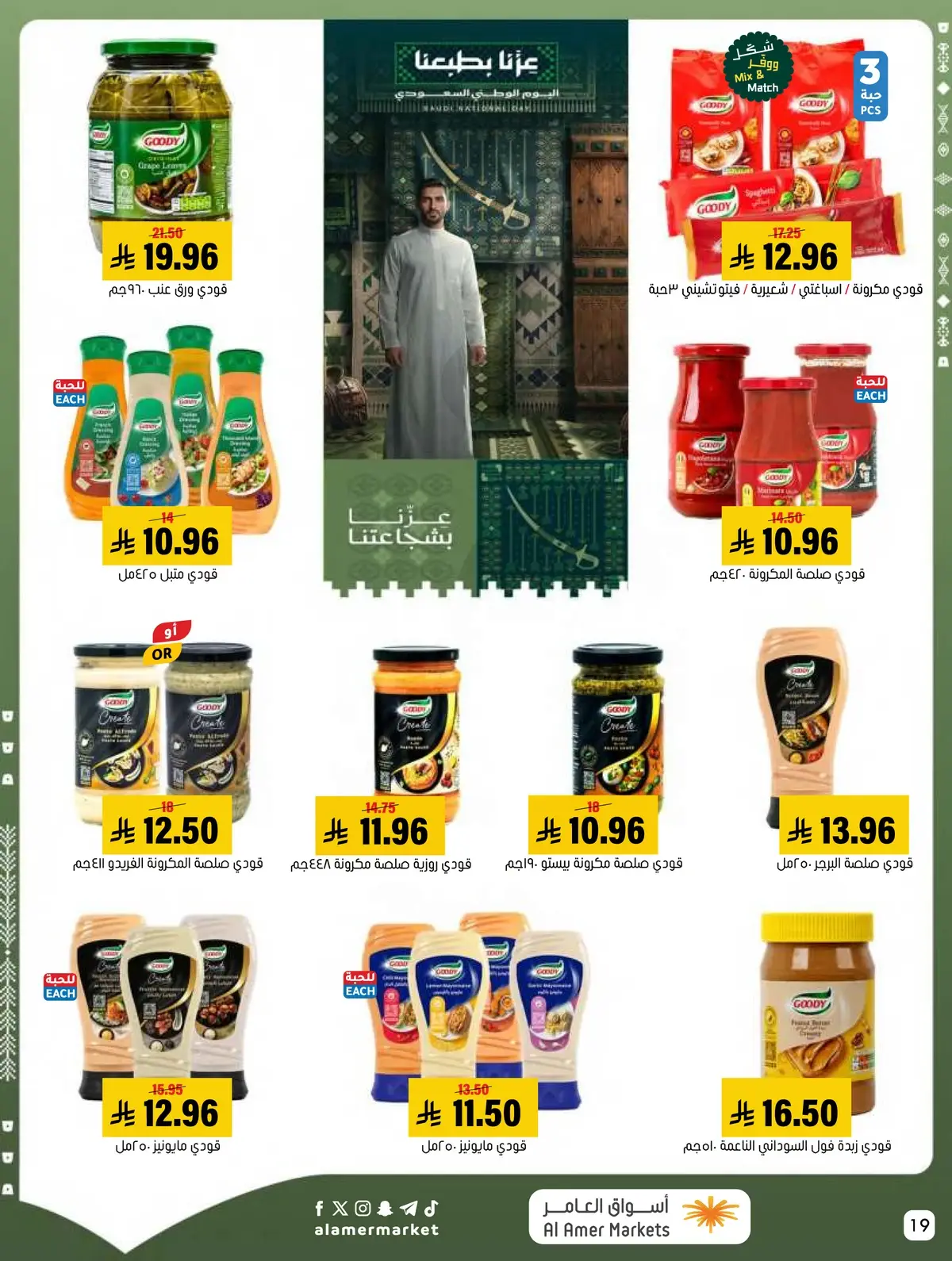 NATIONAL DAY OFFERS - Page 19