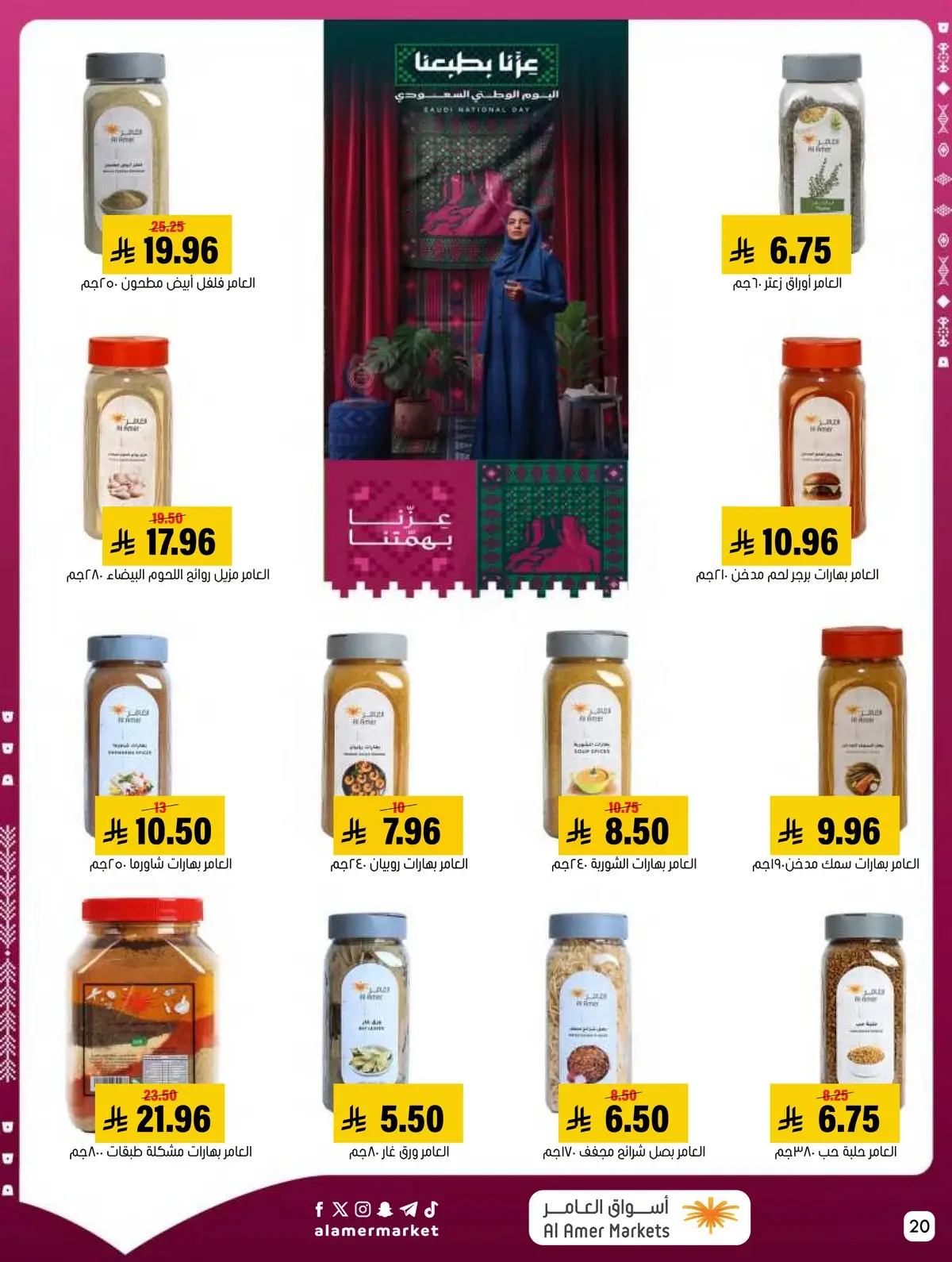 NATIONAL DAY OFFERS - Page 20