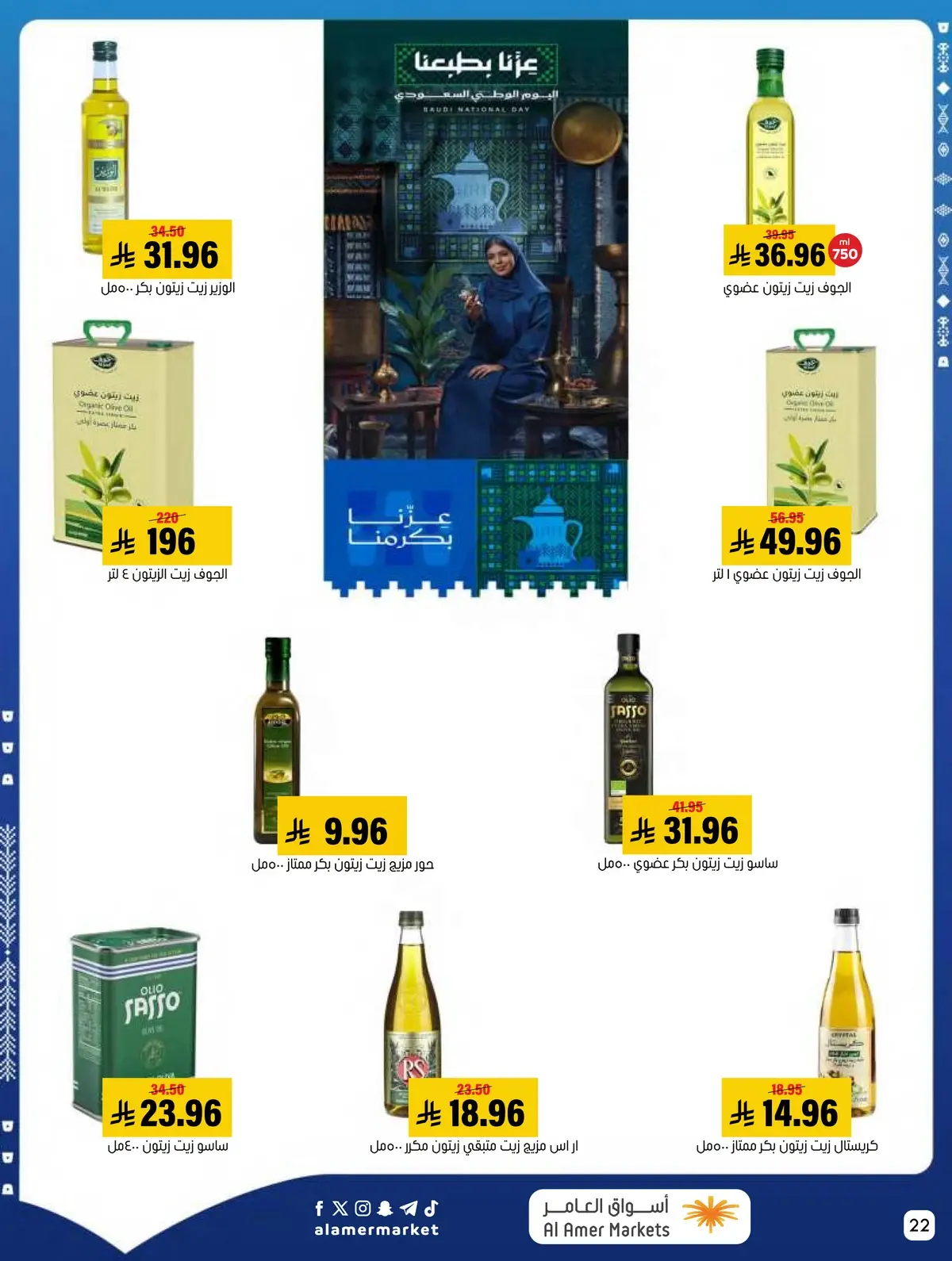 NATIONAL DAY OFFERS - Page 22