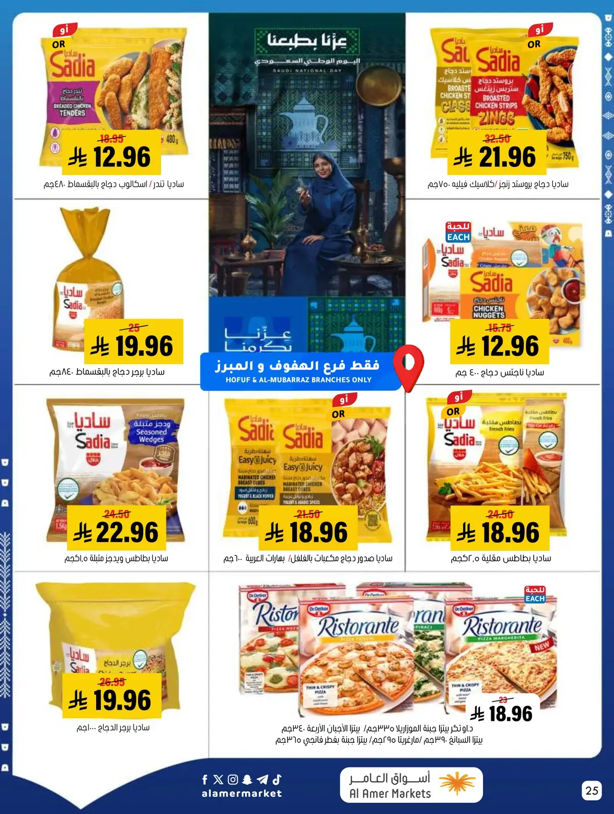 NATIONAL DAY OFFERS - Page 25