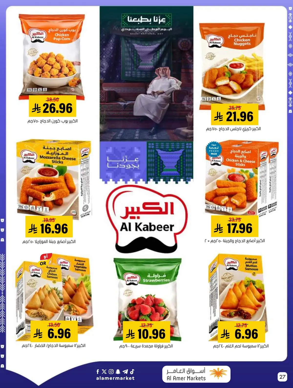 NATIONAL DAY OFFERS - Page 27