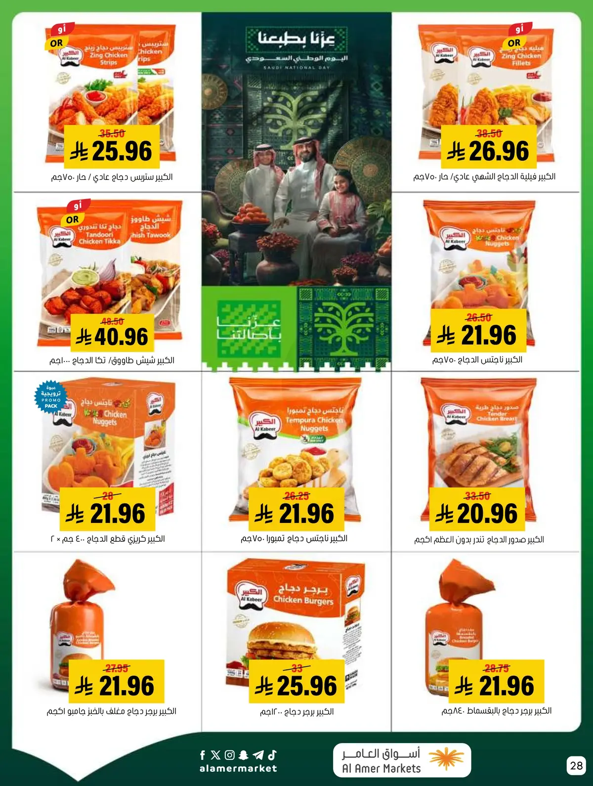 NATIONAL DAY OFFERS - Page 28